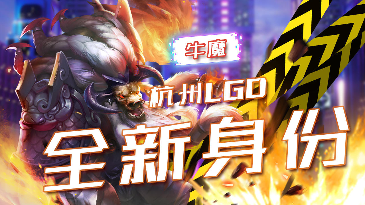 杭州老干爹cat以全新的身份再度登上赛场