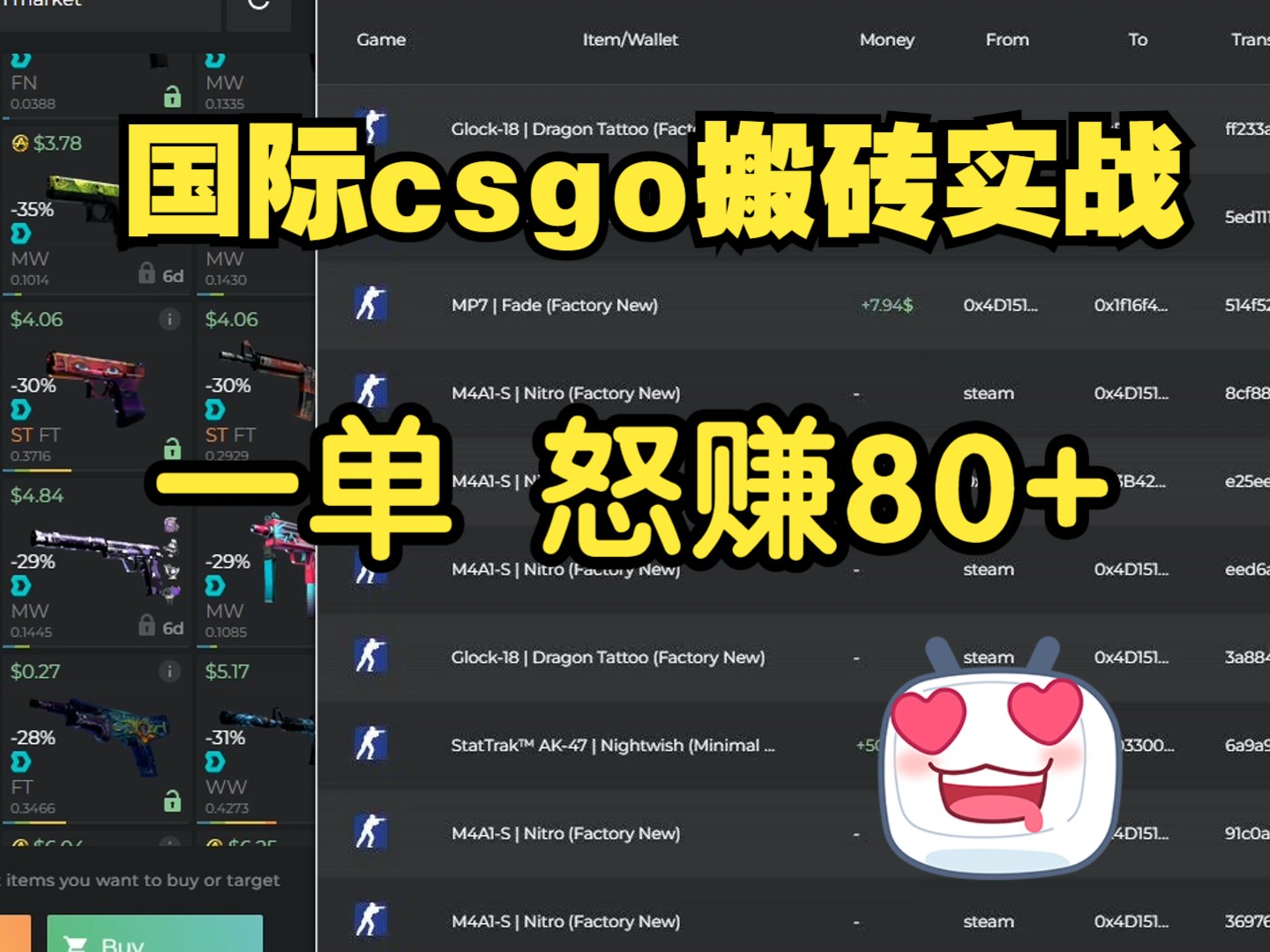 steam礼品卡用途国际csgo搬砖实战,一单怒赚80+