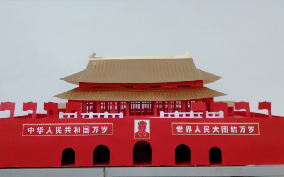 北京天安纸板手工制作图片
