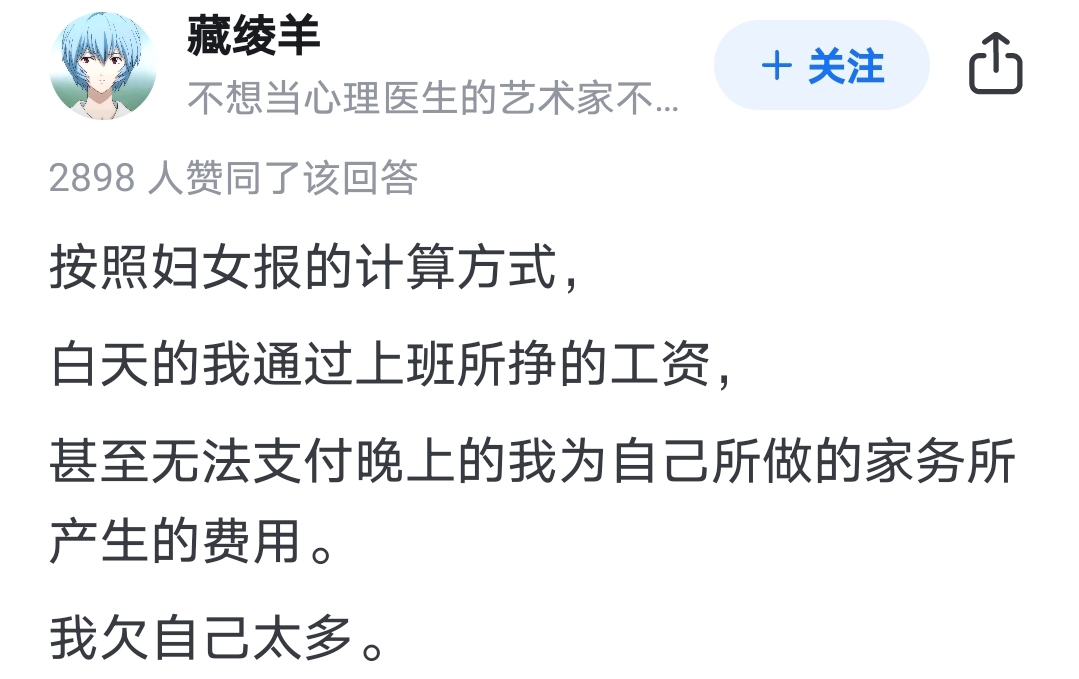 家庭主妇为什么不能换算成工资来体现她的价值?哔哩哔哩bilibili