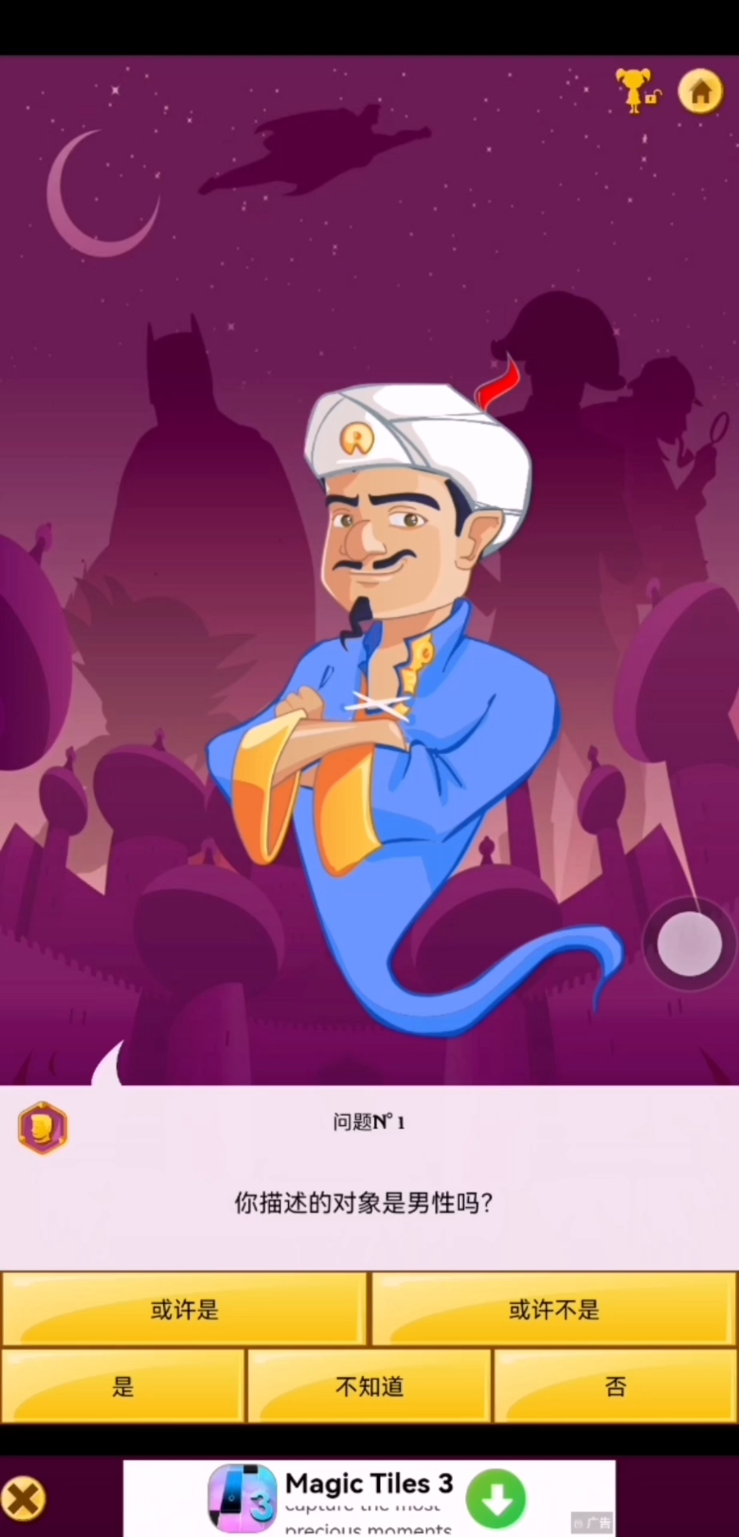 网络天才认识安堂夏美吗?