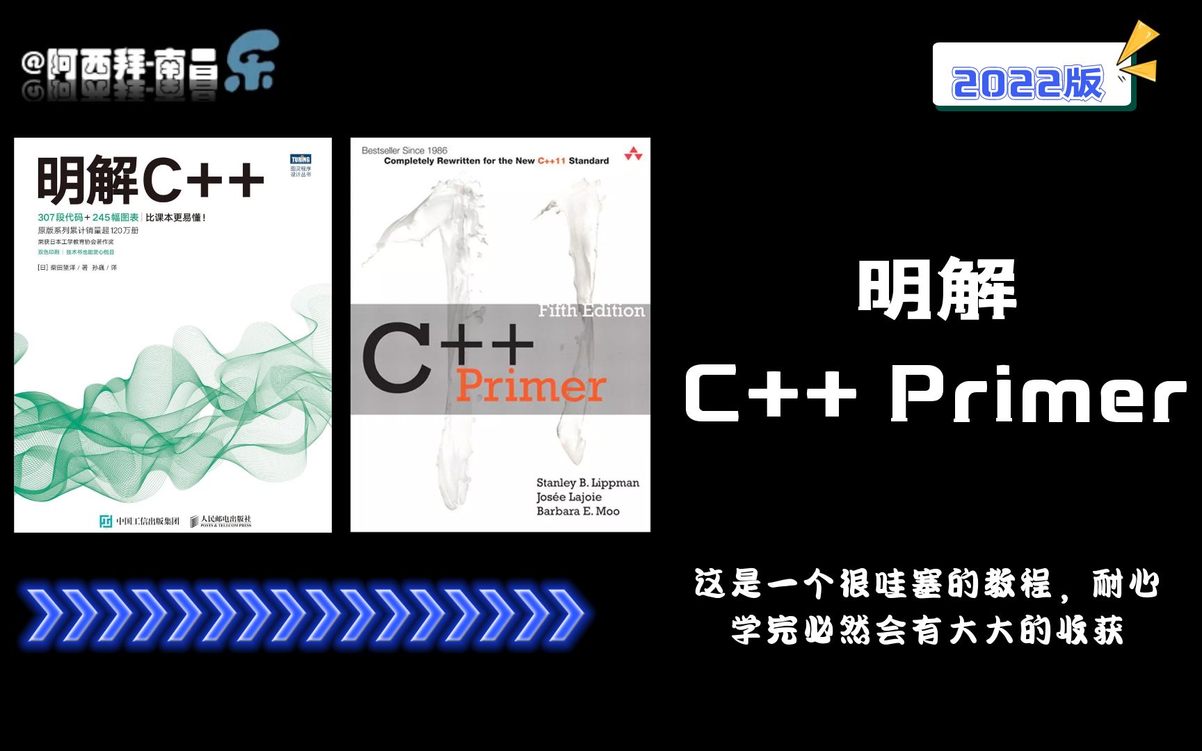 [图]明解 C++ Primer：12.1动态内存和智能指针