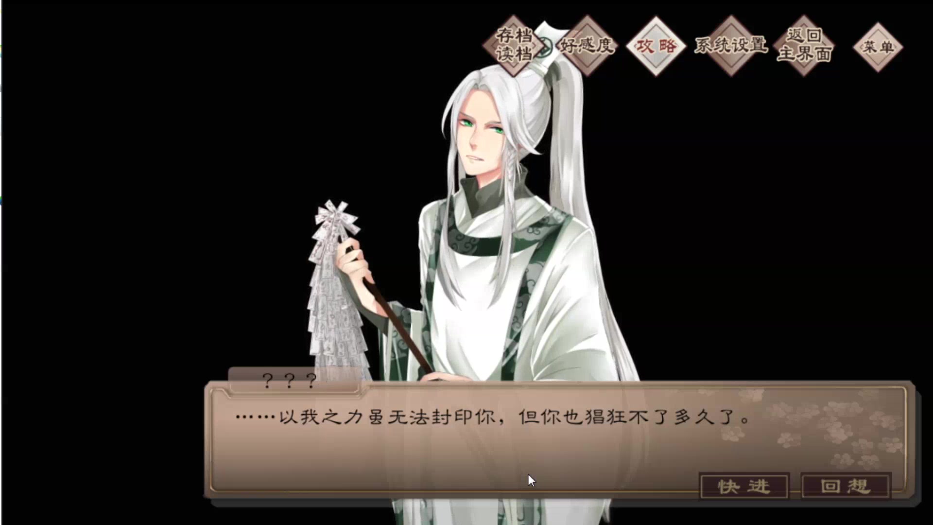 梦浮灯泠然配音吐槽向乙女手游白无常线结局一