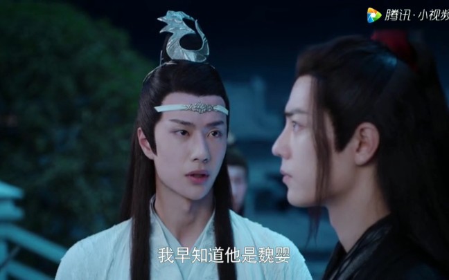 【陈情令】蓝湛在线护妻哔哩哔哩bilibili