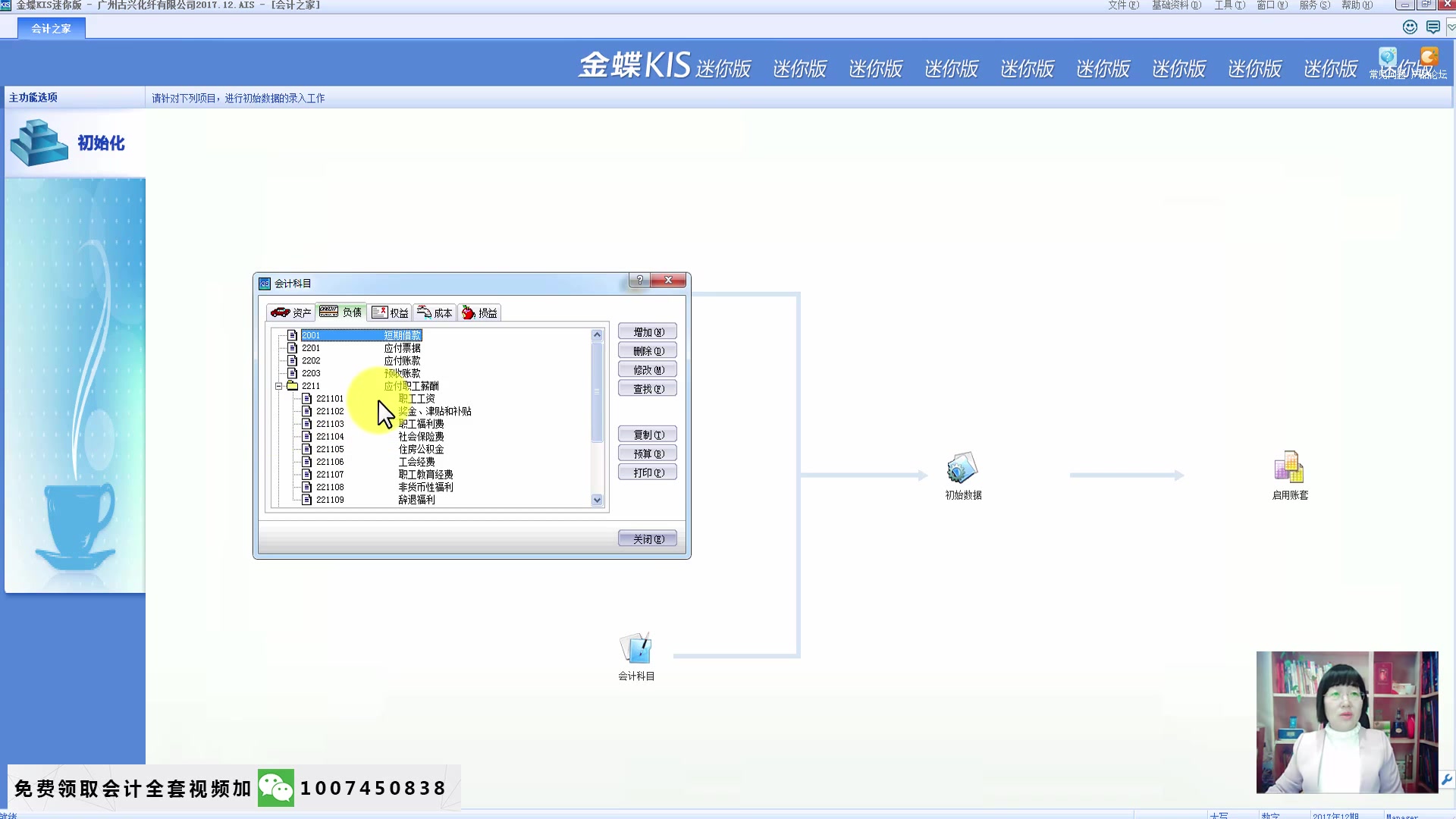 金蝶k3成本核算金蝶的erp系统金蝶财务软件操作教程哔哩哔哩bilibili