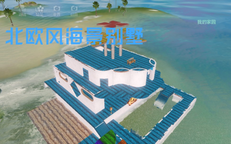 妄想山海海上别墅教程图片