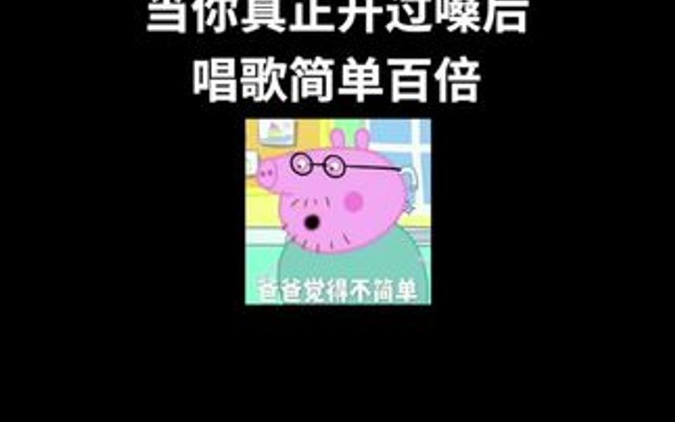 小白福利,1分钟让你快速开嗓(建议收藏)哔哩哔哩bilibili