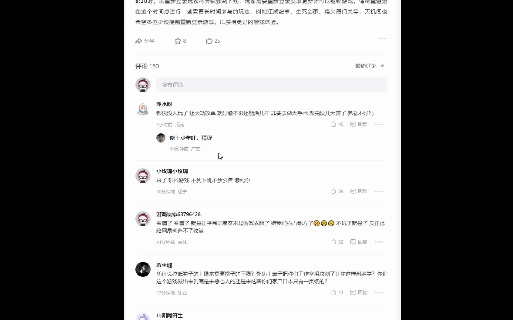 一梦江湖教学之技改如何委婉的问策划马步瑶吗网络游戏热门视频