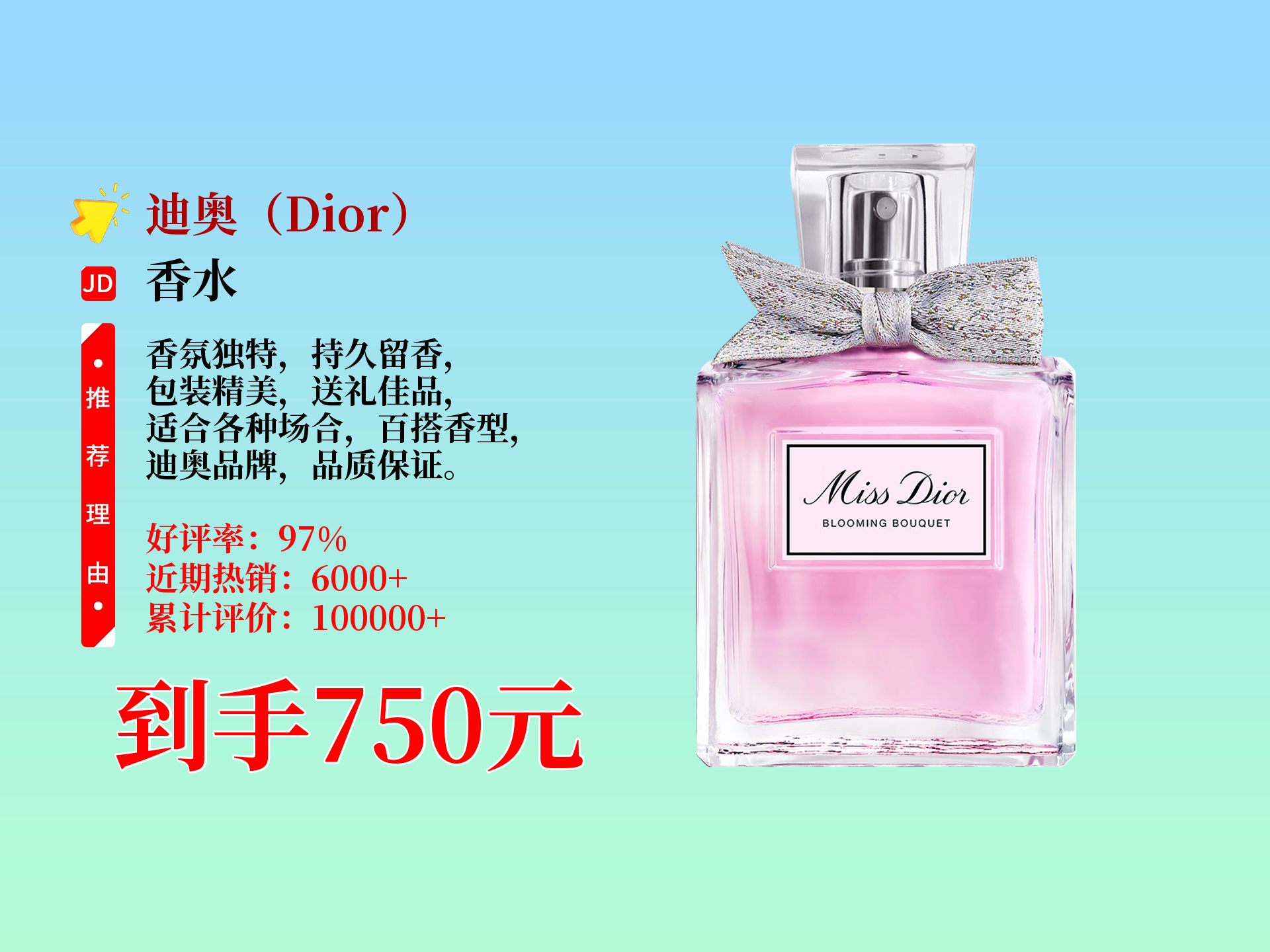 В 1985 году Dior выпустила парфюмер «Яд» Poison, и
