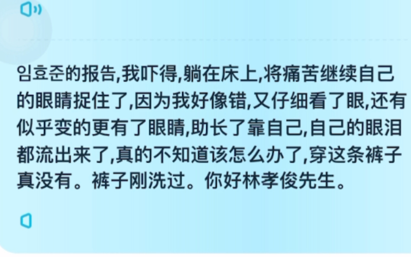 当我把小林评论区的文字用翻译软件翻译成韩文再翻译回来时…哔哩哔哩bilibili