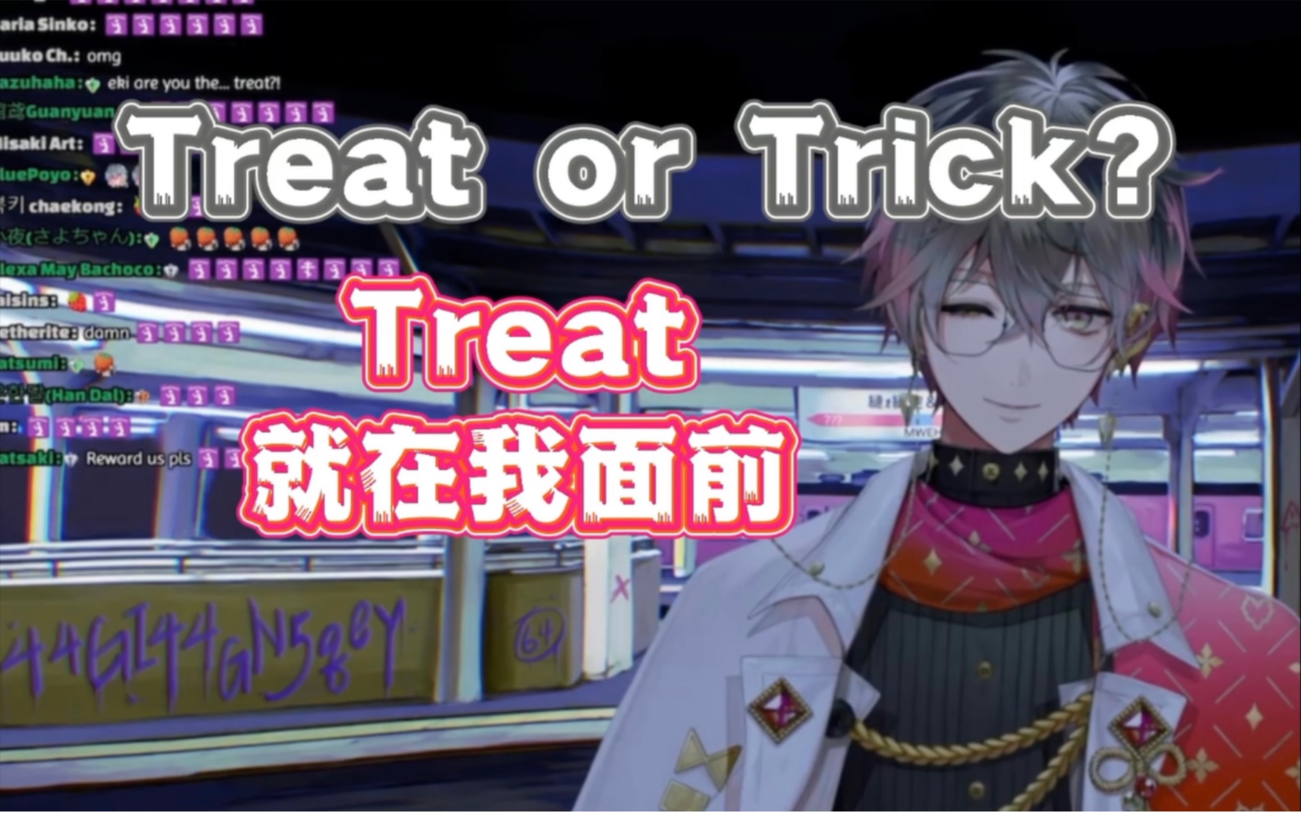 【Eki/熟】treat就在我面前哔哩哔哩bilibili