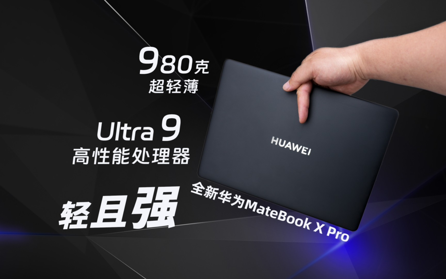 标题:华为MateBook X Pro 开箱,轻且强的华为笔记本来了哔哩哔哩bilibili