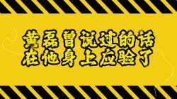 【向往的生活】黄磊:好久没有小跑去迎接一个人的心情哔哩哔哩bilibili