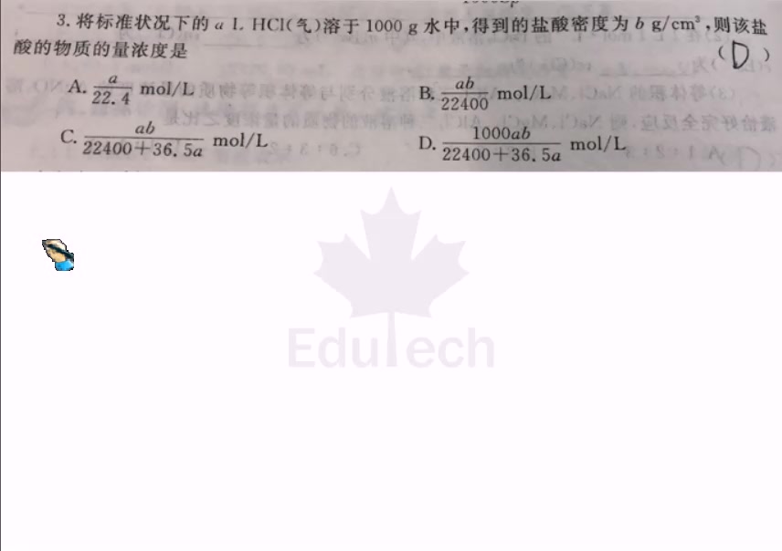 【化学】将标准状况下的aLHCl(气)溶于1000g水,得到的盐酸密度为bg/cm3哔哩哔哩bilibili