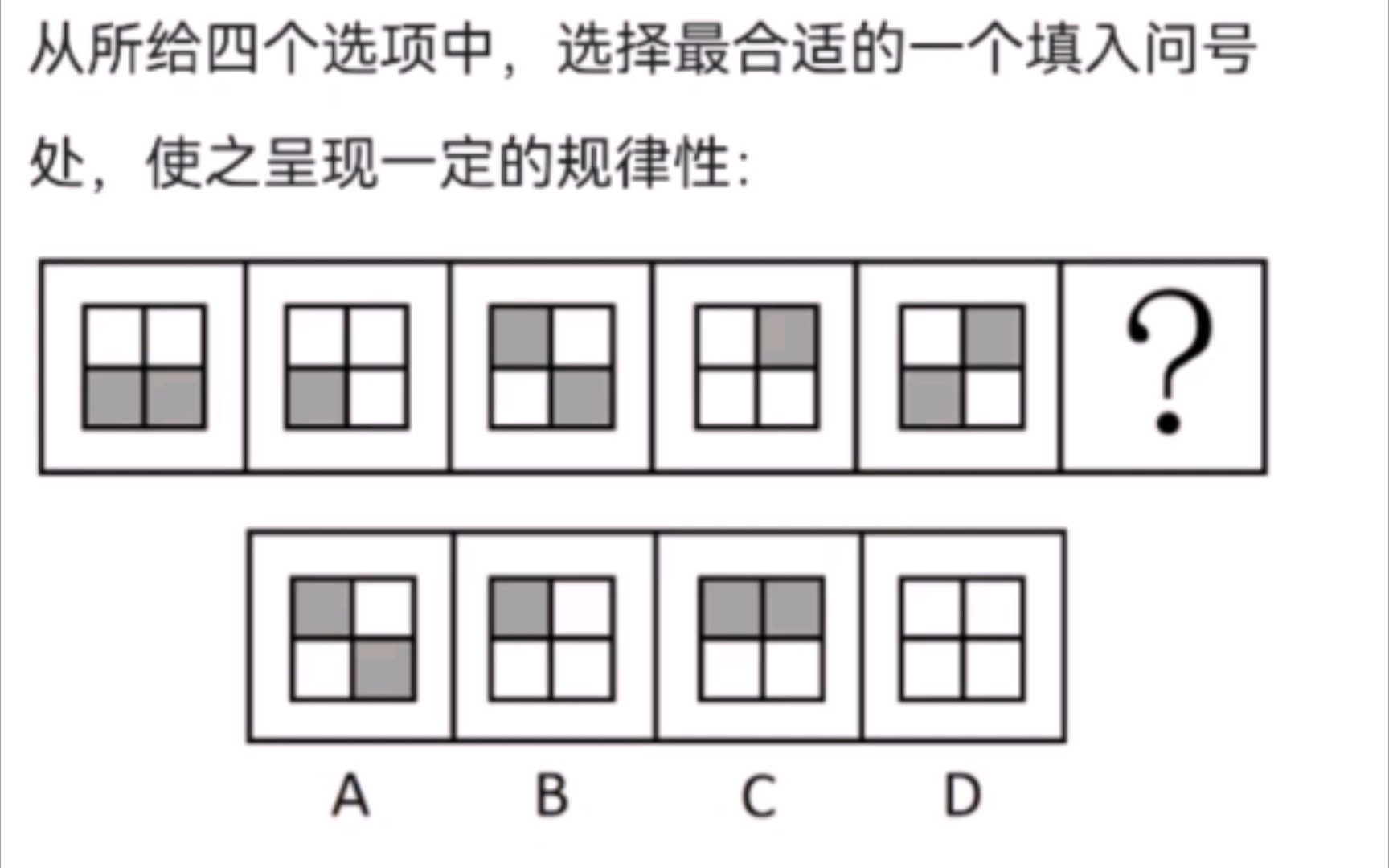 行测图形推理10道题,有些题型开始玩心里战术了.哔哩哔哩bilibili