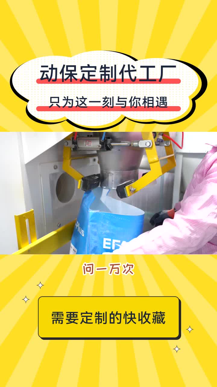 代工定制,绿亚生物,为农牧业提供物美价优的产品和亲切周全的服务.哔哩哔哩bilibili