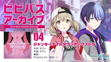 日本画　青柳弥ソ次「待春」 Vivid BAD SQUAD SEKAI ALBUM vol.2 #vividbadsquad