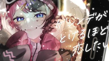 だいしきゅーだいしゅき 猫汰つな 1c37cccb61b695a1c0904a561a1484