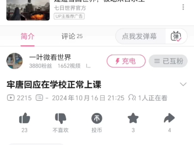 一叶微ip现身广东,人已到广州,是去找牢唐了吗?哔哩哔哩bilibili