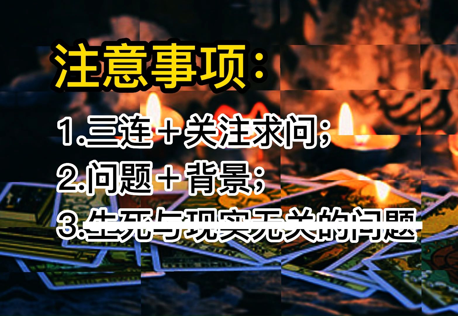 留下你的问题,为你占卜答案,准不准直接验证!有效期8.319.2哔哩哔哩bilibili