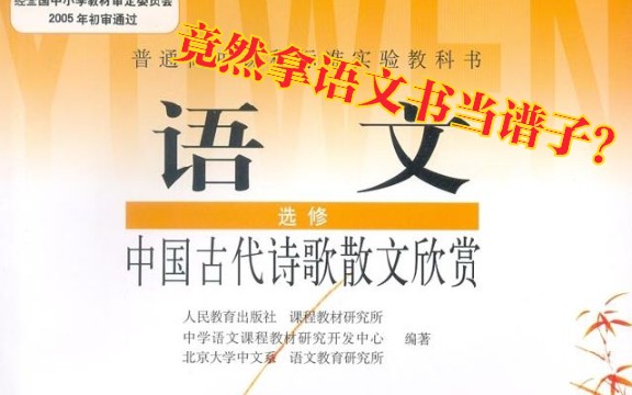 [图]【钢琴】当演奏高中语文书上的曲子时...《虞美人》李煜（几多愁）