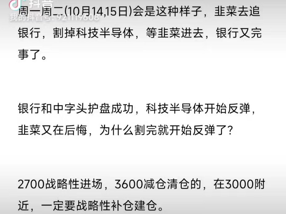 10月13日的抖音笔记(这次我可在B站同步发布了啦,我洗罪)哔哩哔哩bilibili