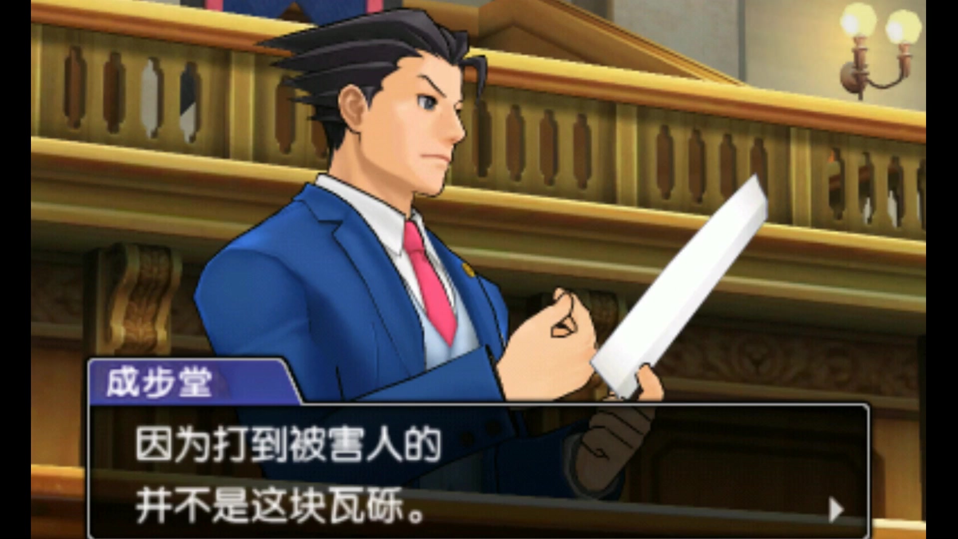 【逆转裁判5 煊煊】第五期