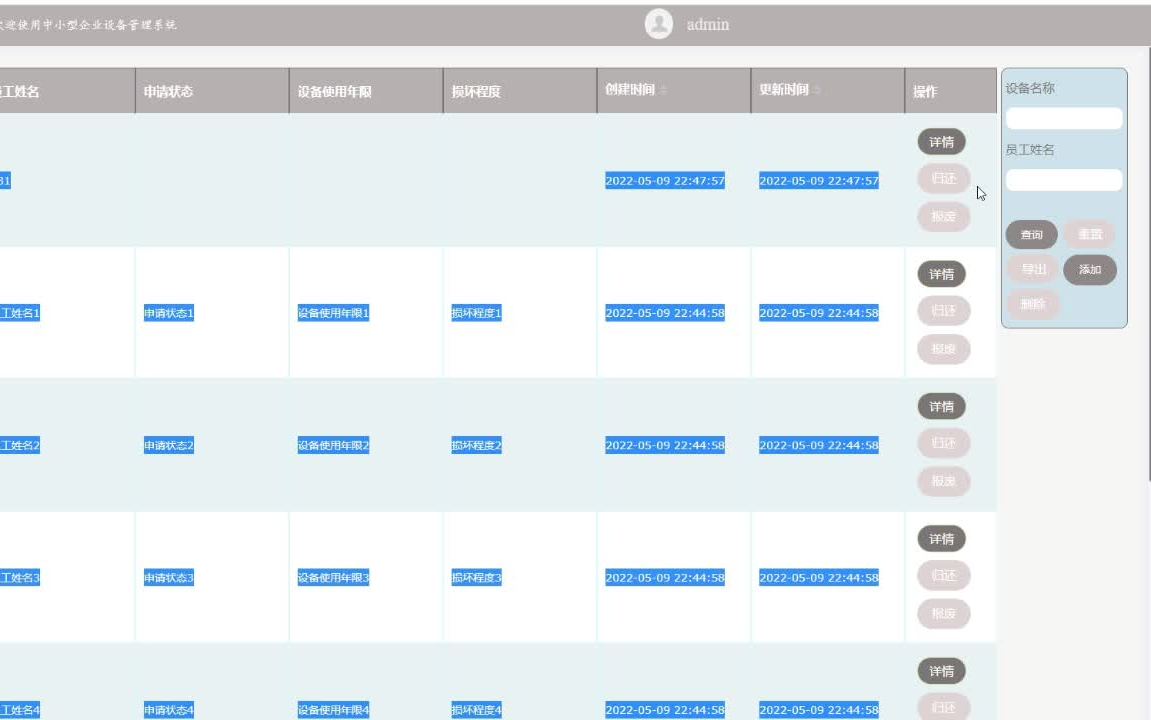 赠送源码毕业设计:ssm中小型企业设备管理系统mysql+vue+elementUI+Bootstrap120920哔哩哔哩bilibili