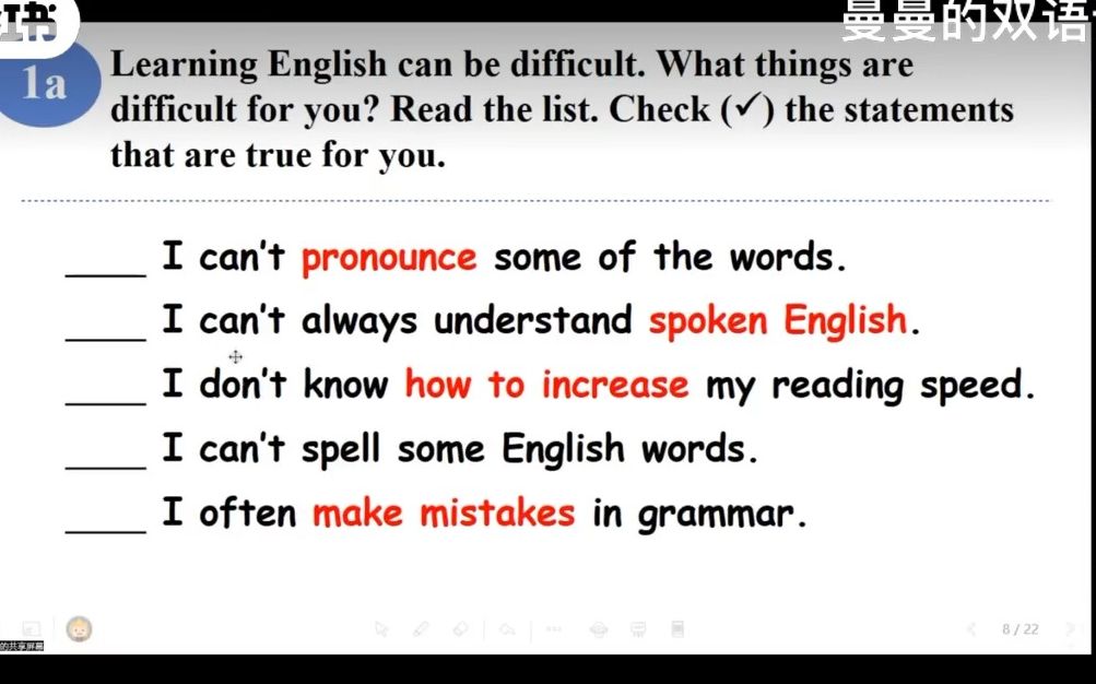 [图]英语教师群内磨课实录2|人教版初二 Unit1 How can we become good learners? Section B(1a－1e)