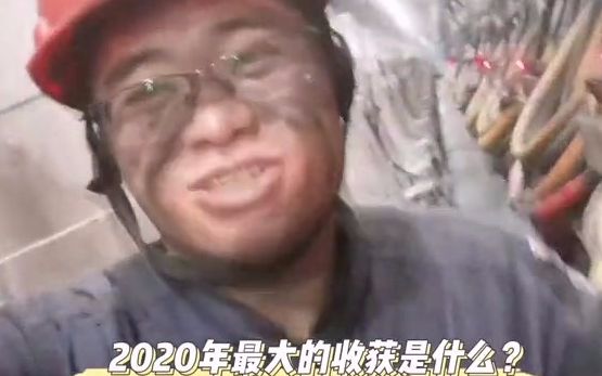 神东90后矿工VLOG,说出了这一年最真实的感受…哔哩哔哩bilibili