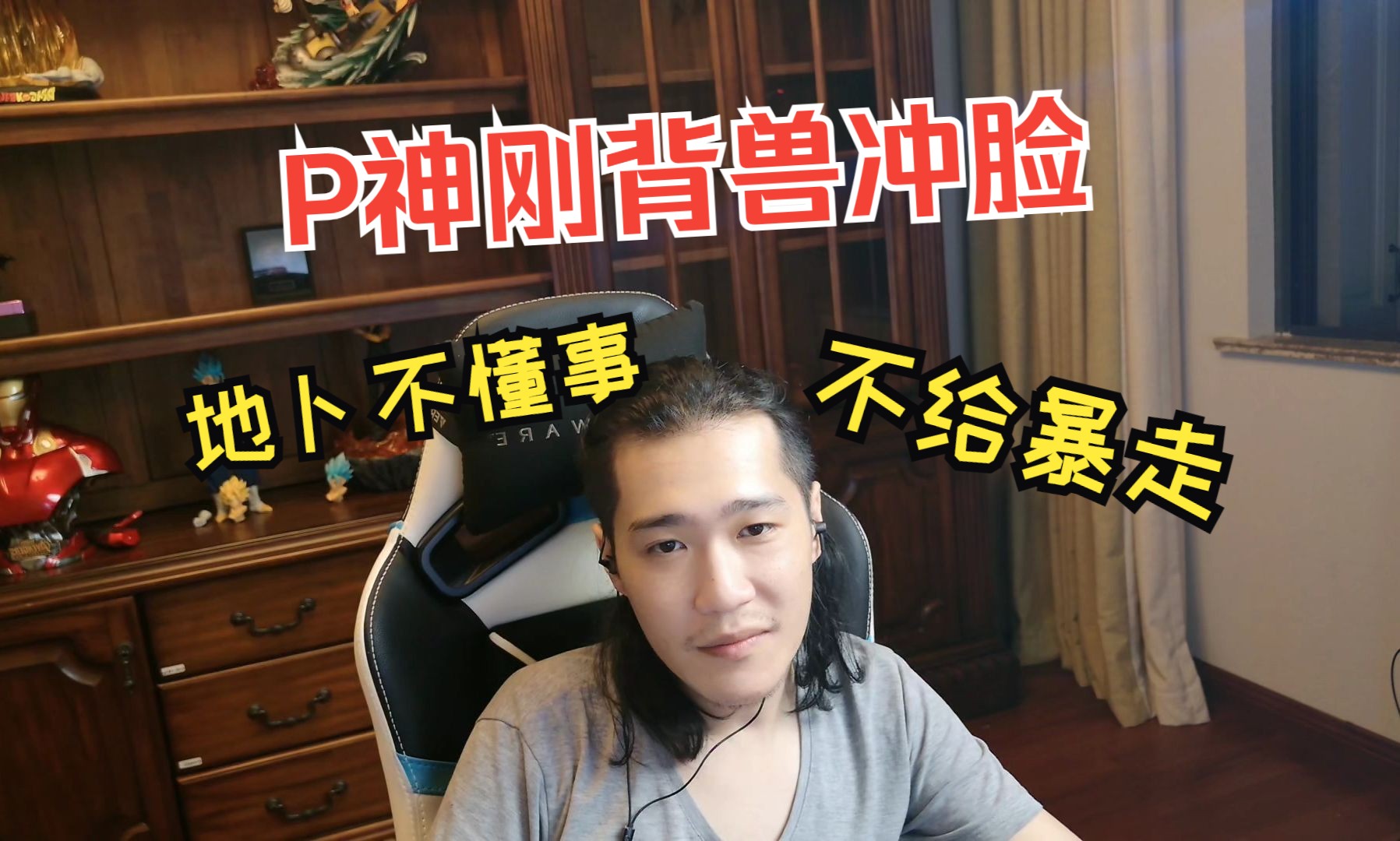 DOTA PIS刚背兽,先锋挑战双刀冲脸,地卜不懂事不给暴走哔哩哔哩bilibiliDOTA