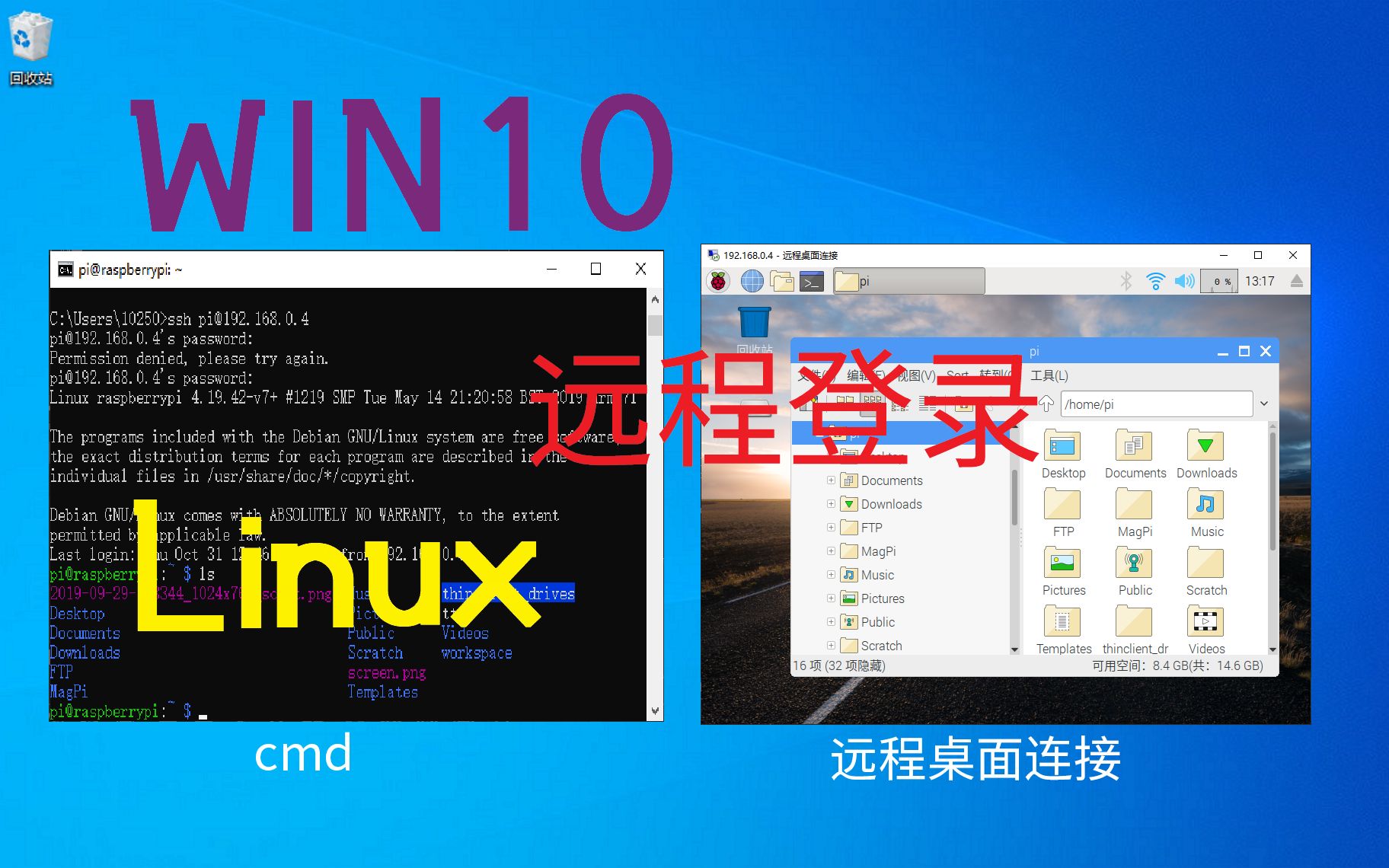 使用Win10自带的cmd和远程桌面连接远程登录Linux系统哔哩哔哩bilibili