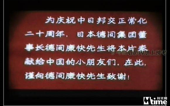 [图]龙猫/邻居托托罗 录音剪辑 大陆 长影 中文 国语 普通话 配音 90年代版 （非2018年版