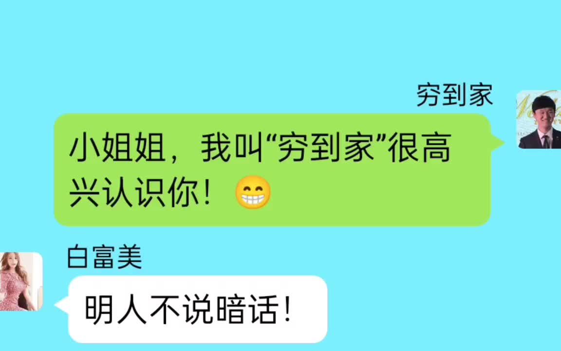 贵州一男孩从相亲到结婚的全过程 全程笑点不断,看完不笑你找我哔哩哔哩bilibili