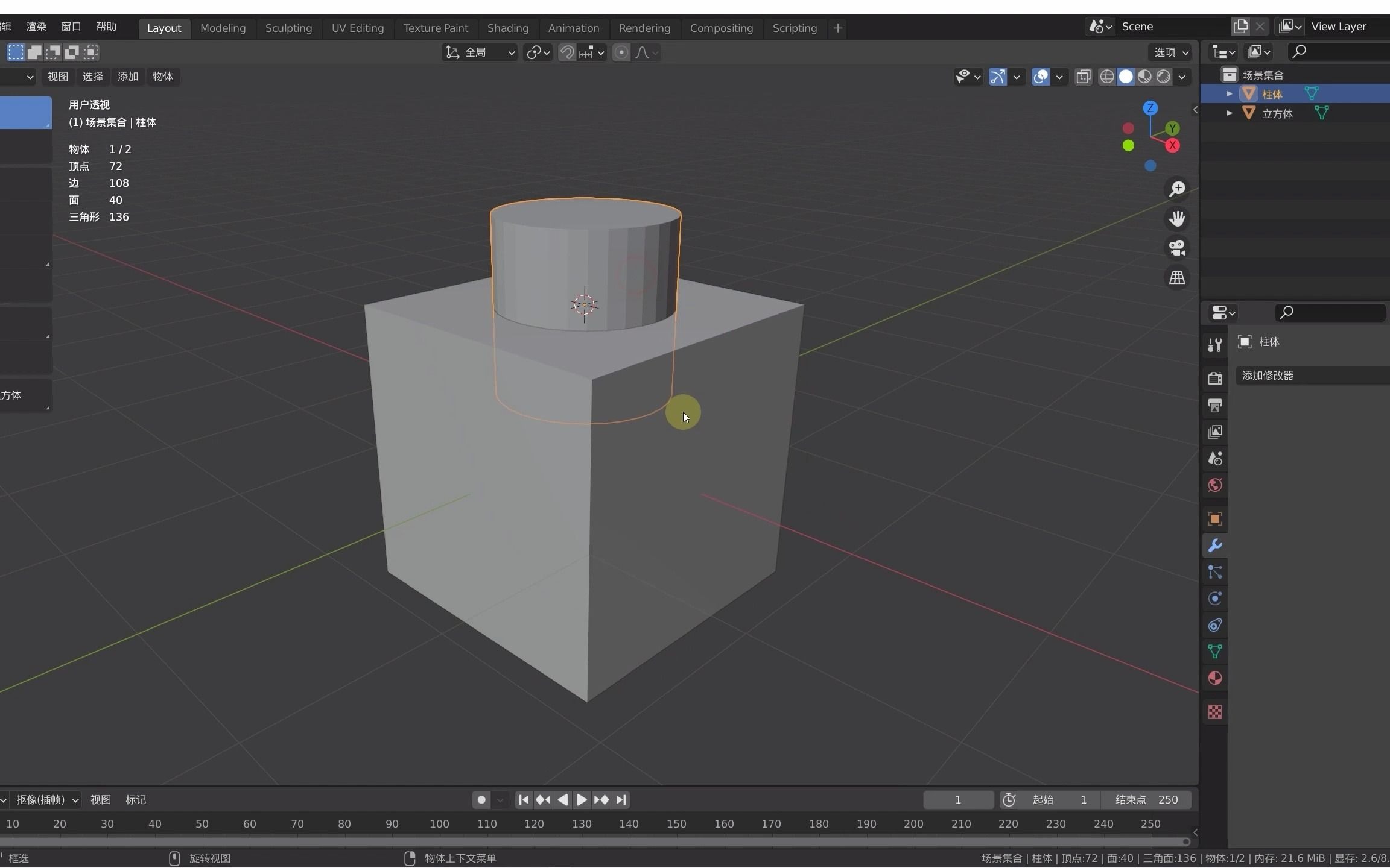 [Blender内置插件]一键布尔插件(Bool Tool)的使用Blender中布尔的基本逻辑哔哩哔哩bilibili