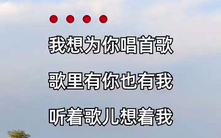 [图]我要送你一首歌 好听的歌曲百听不厌