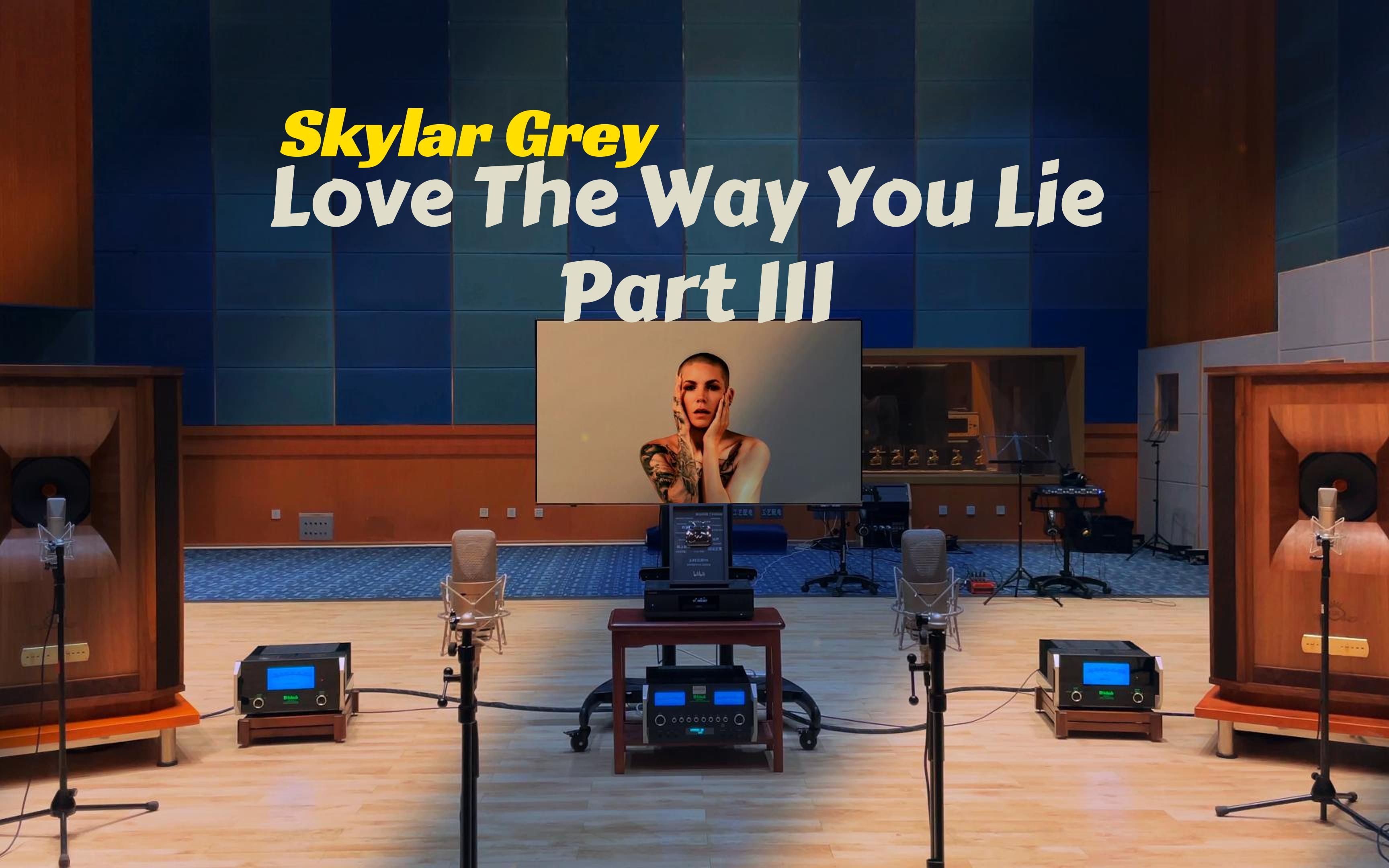 [图]Love The Way You Lie Part III - Skylar Grey 【Hi-Res】百万级装备试听