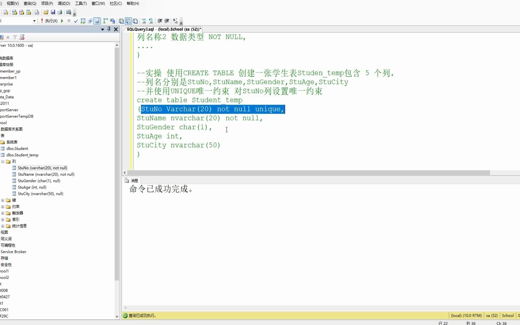 SQL高级教程 第十五节SQL UNIQUE唯一约束哔哩哔哩bilibili