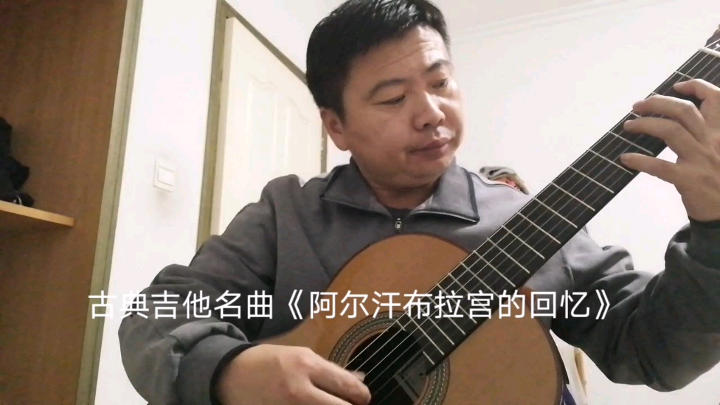 [图]古典吉他经典名曲《阿尔汗布拉宫的回忆》