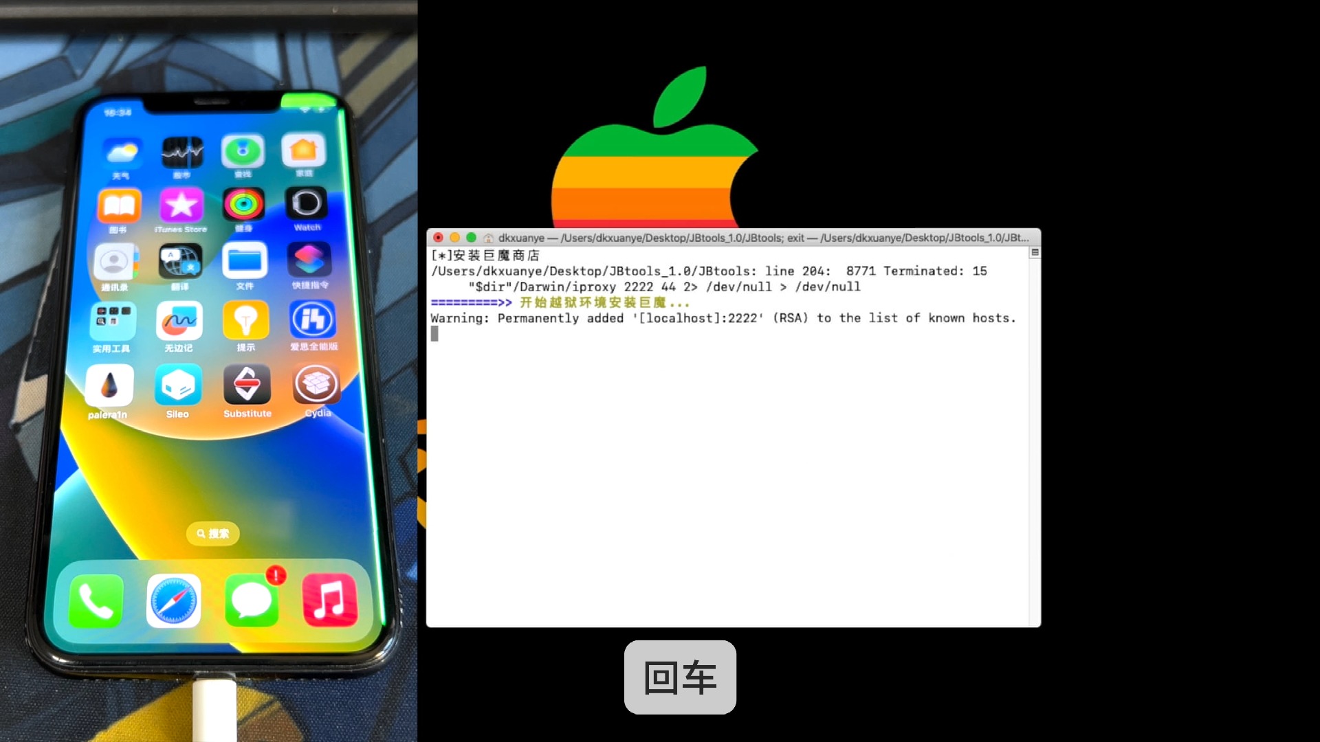 一键越狱iOS 16.7.10版,安装Sub基板和Cydia管理器哔哩哔哩bilibili