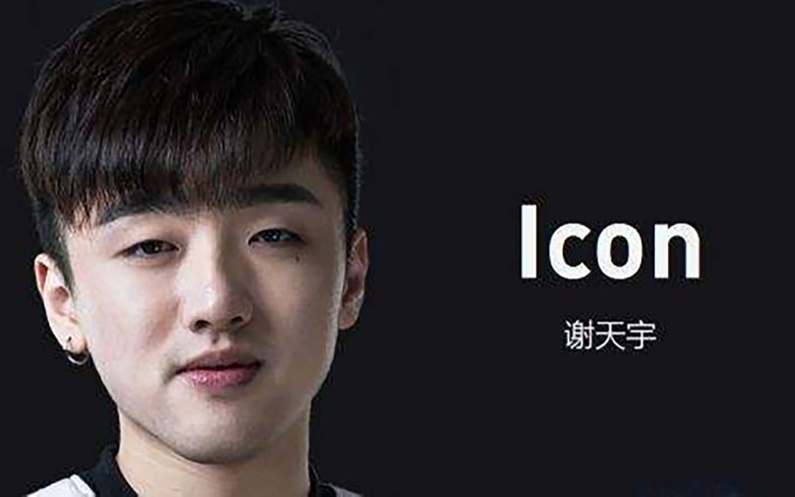 【谢天宇icon】电竞歌神冷少の翻唱锦集（更新ing）_哔哩哔哩_bilibili