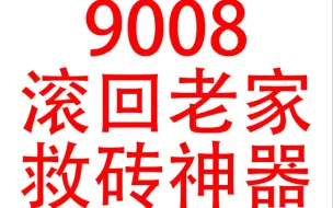 Download Video: 【小白教学】一加7pro 9008教程！救砖、刷机必学！必看！