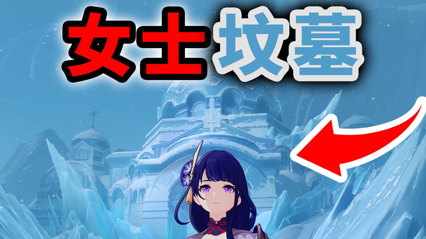 原神至冬的有趣小细节【第二弹】