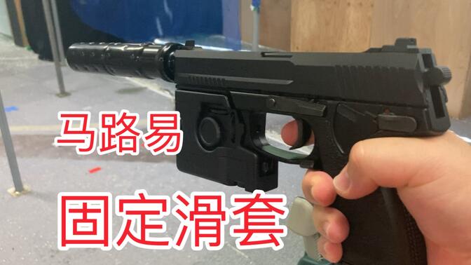 日本 airsoft gbb 秋叶原 marui 打靶 下场 wargame 真人cs 模型 玩具