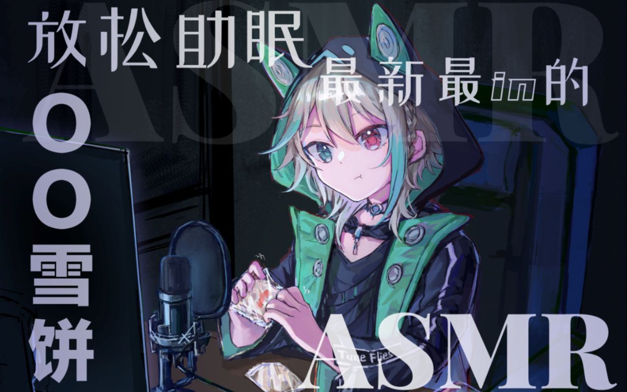 【阿萨aza剪辑】oo雪饼蹂躏回