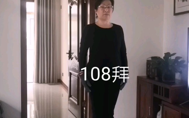 108拜,极致的身心妙药哔哩哔哩bilibili