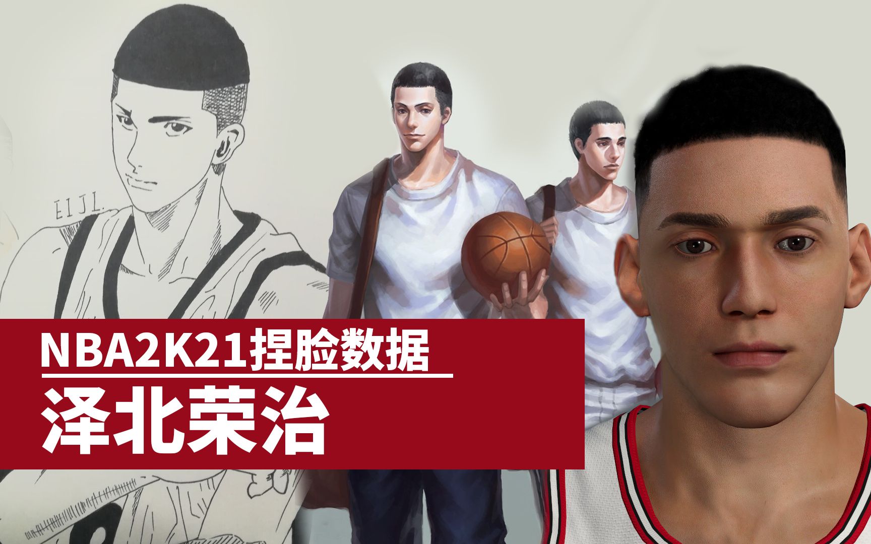 科比:nba2k21捏脸数据灌篮高手泽北荣治为nba2k22助力