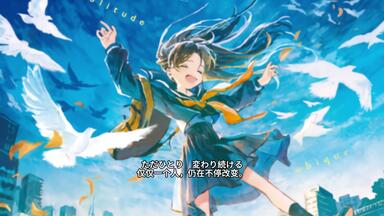 鎖那- 夏休みの転校生_哔哩哔哩_bilibili