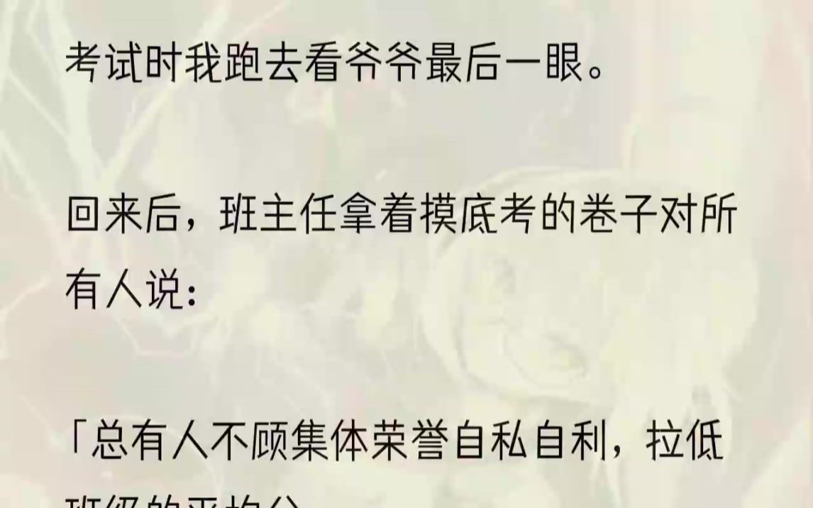 (全文完整版)「给我去办公室站着!今天你不用上课了,反正上了也是白上!」2老师办公室里,班主任王新宇悠闲地喝着茶水.不多会儿有其他老师下......