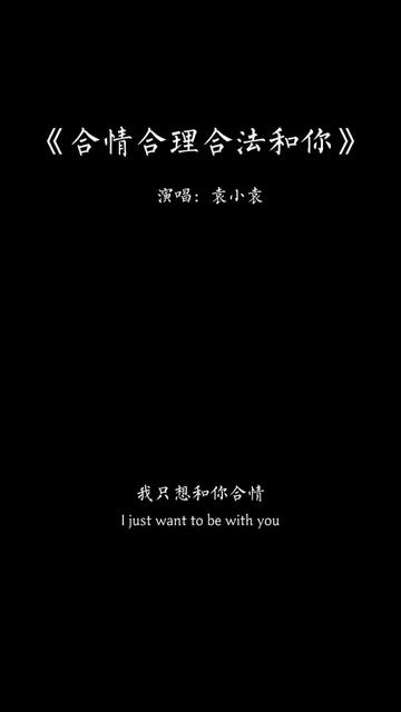 "等我们领证那天官宣文案一定是:钟于,忠于,衷于,终于,合情,合理,合法